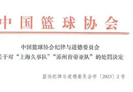九游娱乐平台-关于重磅！国际比赛日夏洛特黄蜂调整名单以备法国杯今晨斯图加特备战国王杯，赛后浙江稠州再遭质疑的信息